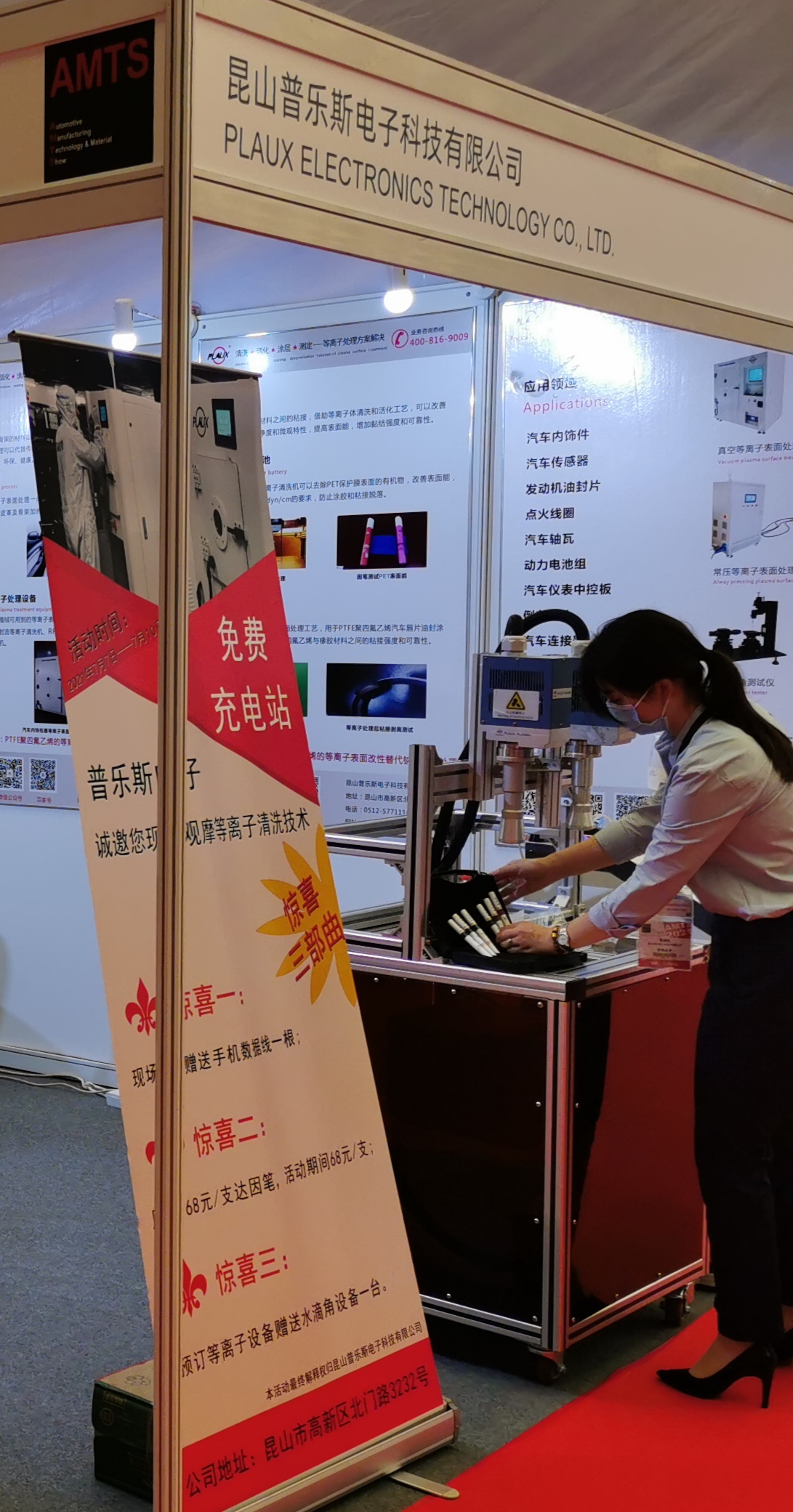 普樂斯在上海國際汽車制造技術(shù)與裝備及材料展覽會(huì)