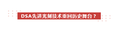光刻技術(shù)歷史