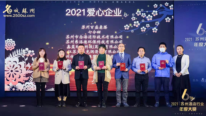 昆山普樂斯愛心企業(yè)