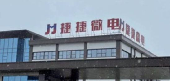普樂(lè)斯等離子清洗機(jī)捷捷微電子