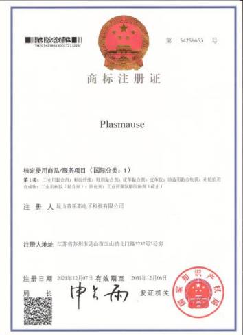 昆山普樂斯