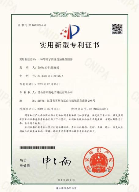 實用新型專利