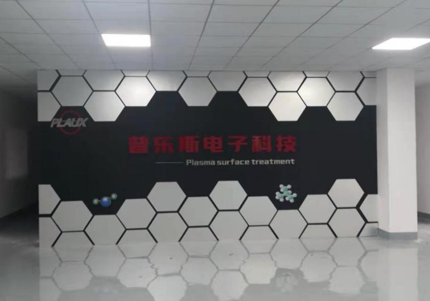 昆山普樂斯