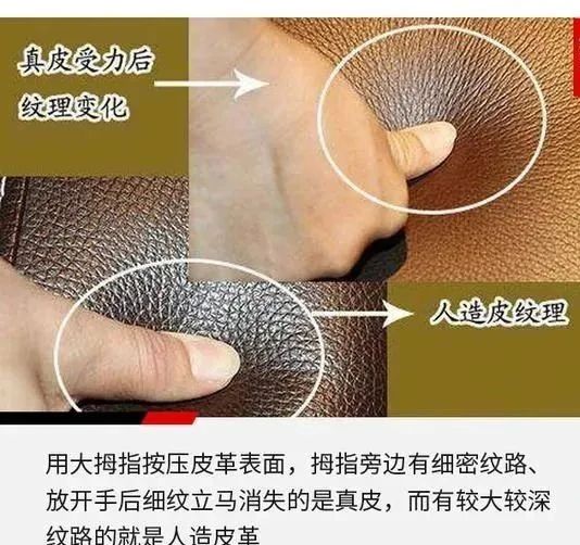汽車皮革