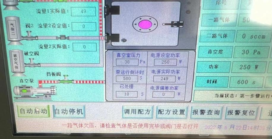 等離子清洗機(jī)