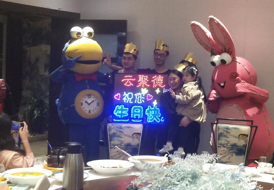 普樂斯生日會