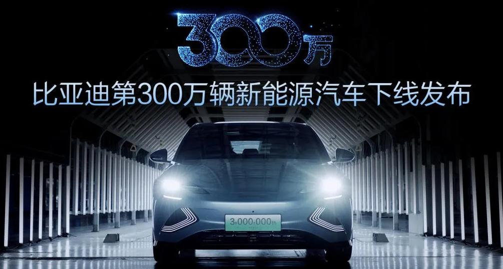 新能源汽車