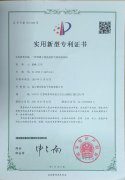 <b>一種等離子清洗機的氣流導流結(jié)構(gòu)</b>