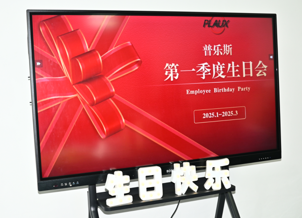 昆山普樂斯25年2月生日會(huì)