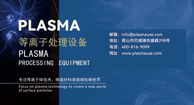 普樂斯電子科技有限公司