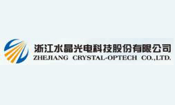 浙江水晶光電科技有限公司