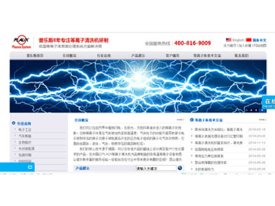 普樂斯舊網站