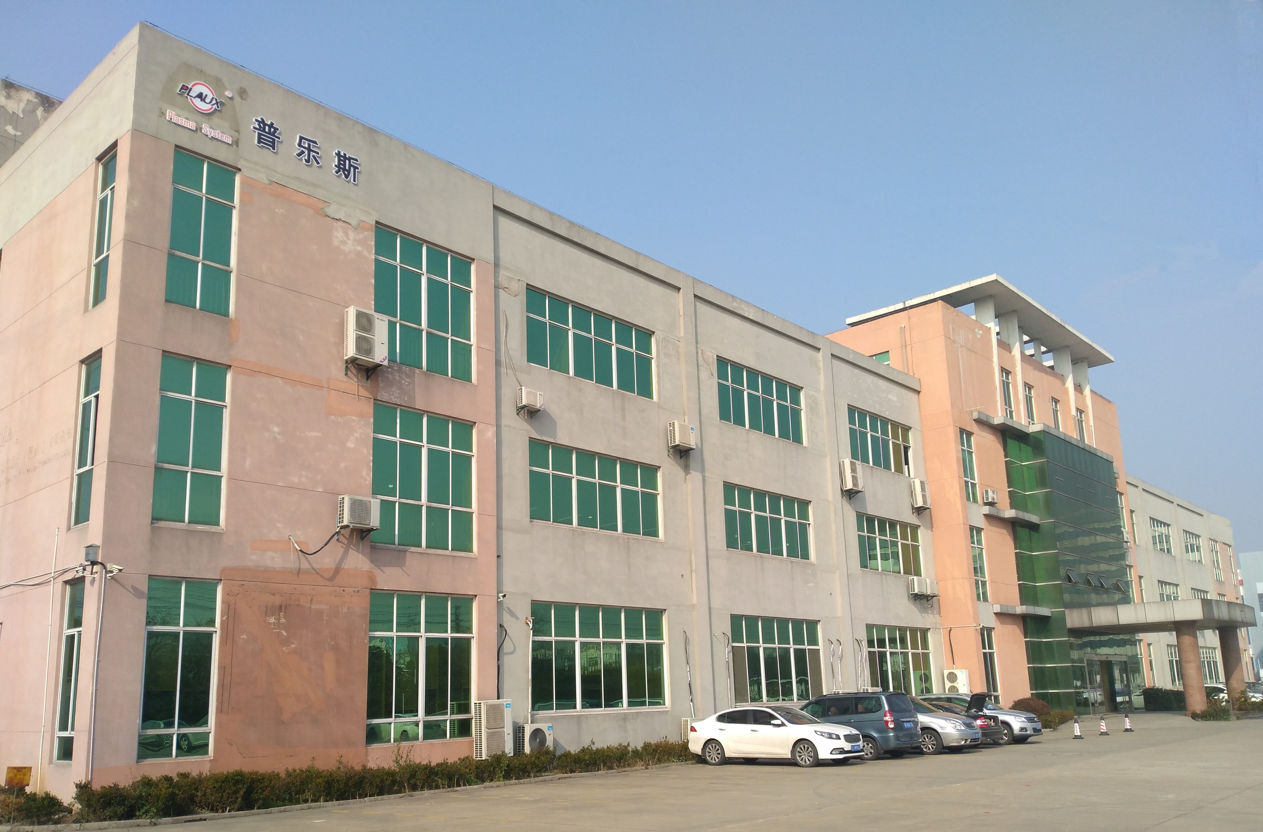 普樂斯辦公大樓