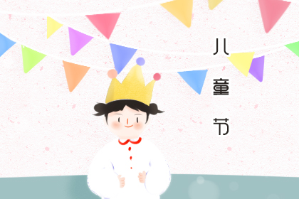 兒童節(jié)快樂-普樂斯等離子清洗機(jī)