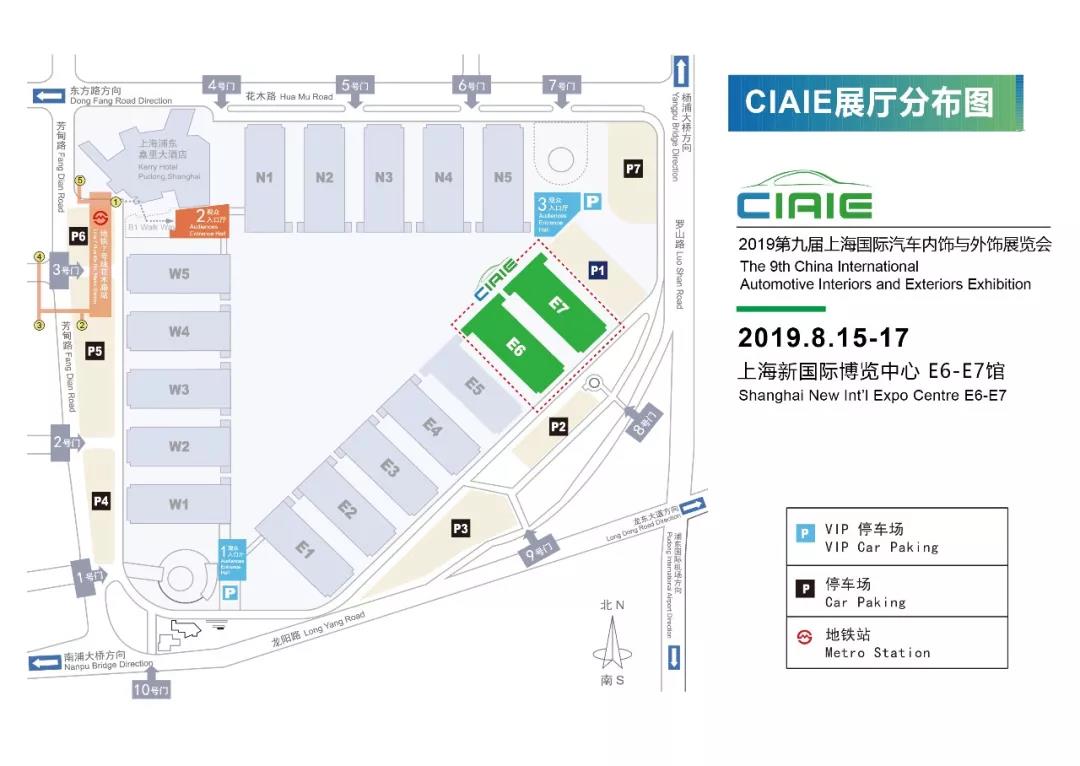 2019年汽車內(nèi)外飾展展館分布-普樂斯等離子清洗機(jī)