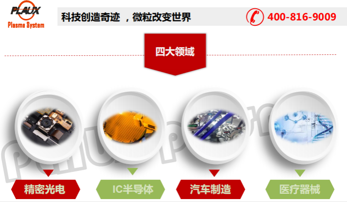 熱烈祝賀，蘇州廣電旗下欄目推薦企業(yè)—普樂斯電子榜上有名！
