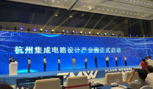 杭州集成電路產(chǎn)業(yè)園啟動，四大產(chǎn)業(yè)項目落戶蕭山！-普樂斯等離子清洗機