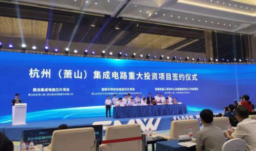 杭州集成電路產(chǎn)業(yè)園啟動，四大產(chǎn)業(yè)項目落戶蕭山！-普樂斯等離子清洗機