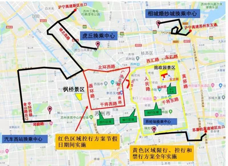 2019“中秋”及“國慶”期間，姑蘇歷史城區(qū)采取臨時交通管理措施-普樂斯