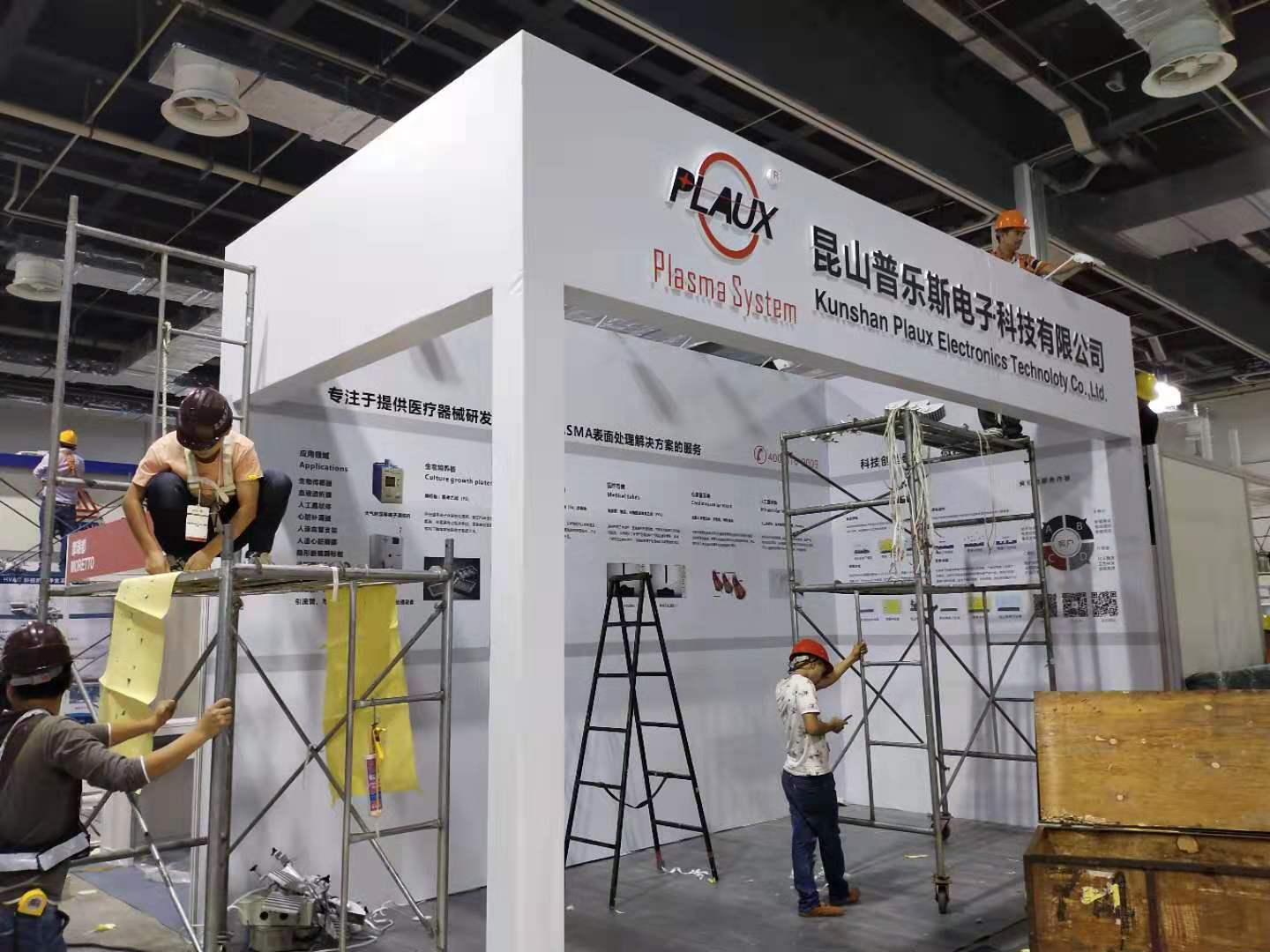 2019上海Medtec中國(guó)展布展正在進(jìn)行中-普樂(lè)斯等離子清洗機(jī)