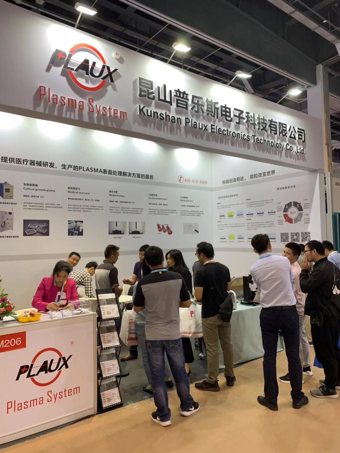 觀眾與展商駐足咨詢等離子表面處理設備-普樂斯等離子清洗機