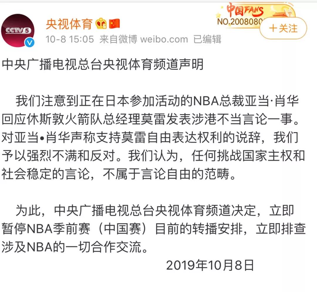 央視體育：立即暫停NBA轉(zhuǎn)播！我外交部回應(yīng)-普樂(lè)斯國(guó)產(chǎn)等離子清洗機(jī)