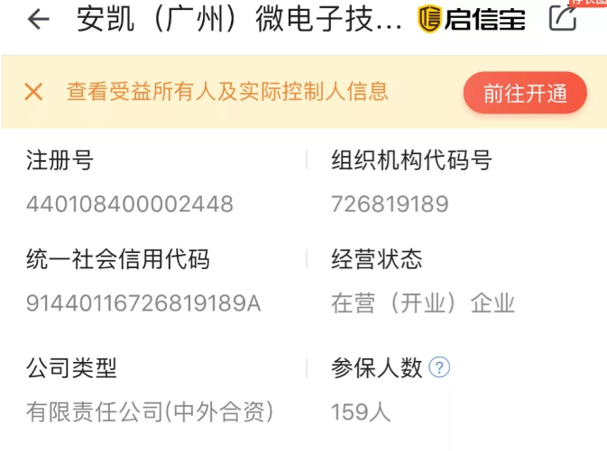 又有新動作！小米再次投資芯片公司！
