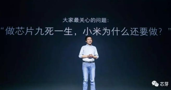 又有新動作！小米再次投資芯片公司！