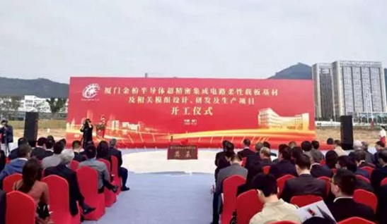 金柏半導(dǎo)體超精密集成電路柔性載板基材及相關(guān)模組設(shè)計、研發(fā)及生產(chǎn)項(xiàng)目開工-普樂斯等離子清洗設(shè)備