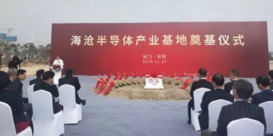 海滄半導(dǎo)體產(chǎn)業(yè)基地項(xiàng)目奠基-普樂斯等離子清洗設(shè)備