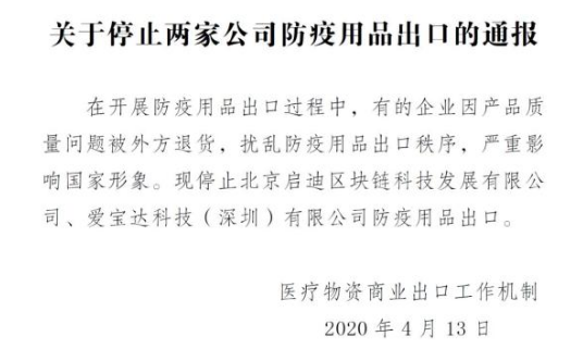 停止兩家公司防疫用品出口，普樂(lè)斯等離子清洗機(jī)觀察