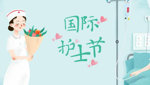 2020年護士節(jié)，普樂斯等離子清洗機致敬護士隊伍