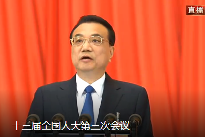 聚焦兩會，政府工作報(bào)告不設(shè)經(jīng)濟(jì)增速具體目標(biāo)