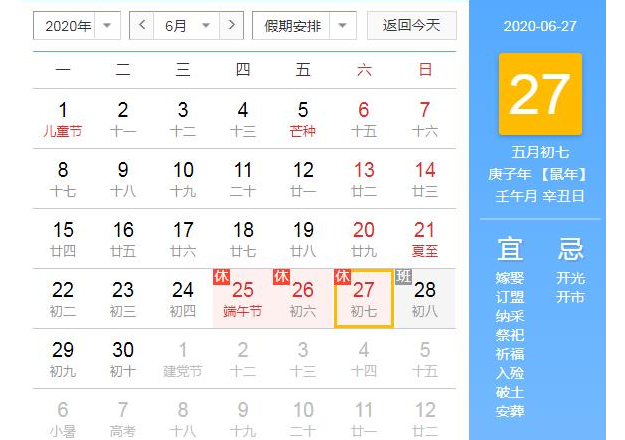 2020端午放假通知-普樂斯等離子清洗機(jī)