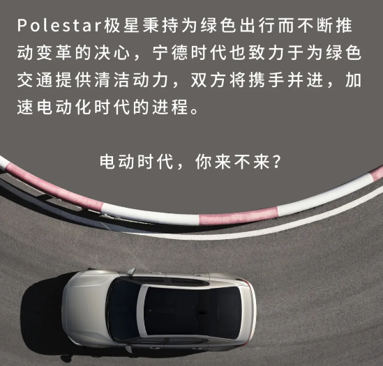 沃爾沃Polestar2搭載寧德時(shí)代電池亮相-普樂斯等離子清洗機(jī)