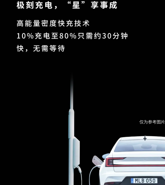 沃爾沃Polestar2搭載寧德時(shí)代電池亮相-普樂斯等離子清洗機(jī)