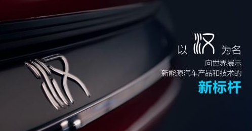 比亞迪漢線上發(fā)布-普樂斯等離子清洗機(jī)