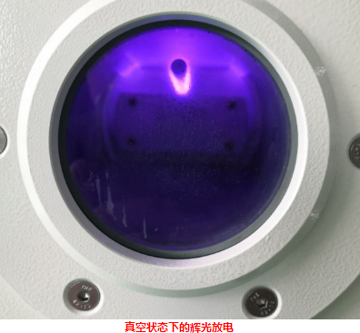 真空等離子清洗機輝光放電-普樂斯