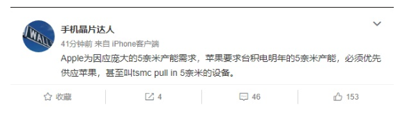 明年臺積電5nm產(chǎn)能或?qū)?yōu)先供應(yīng)蘋果
