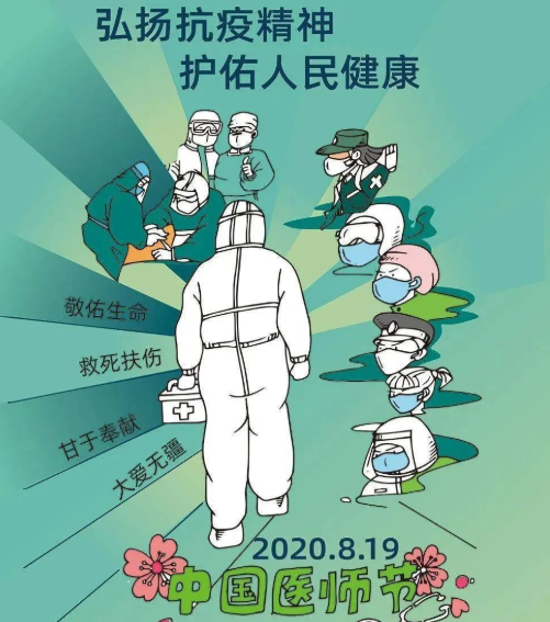 中國(guó)醫(yī)師節(jié)，致敬逆行者-普樂(lè)斯等離子清洗機(jī)