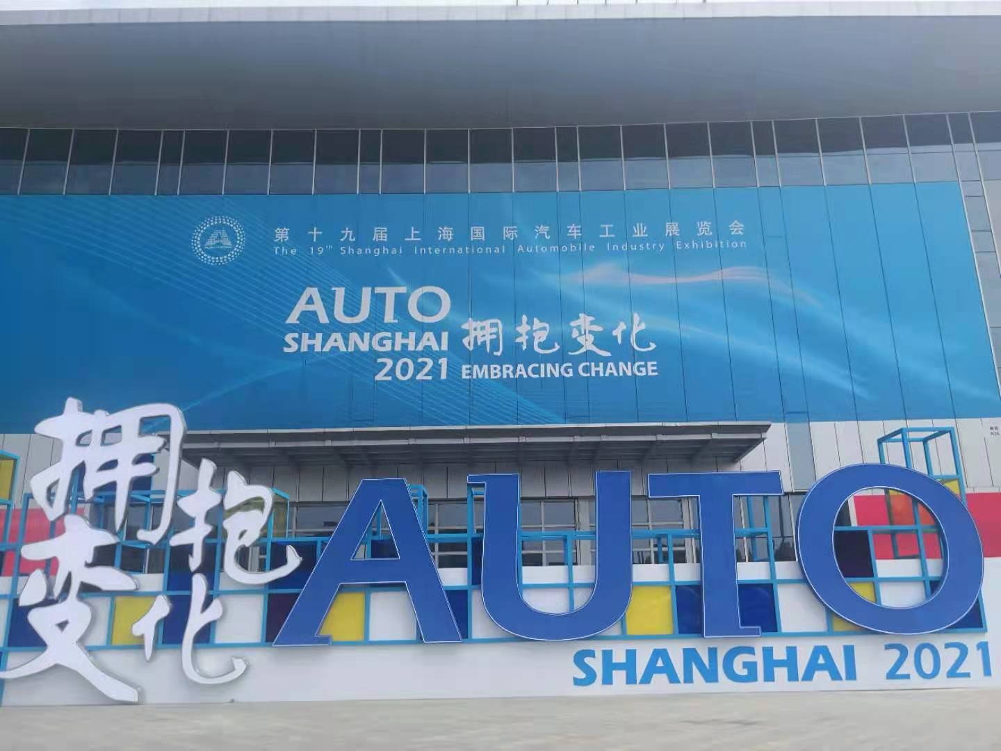 上海車展