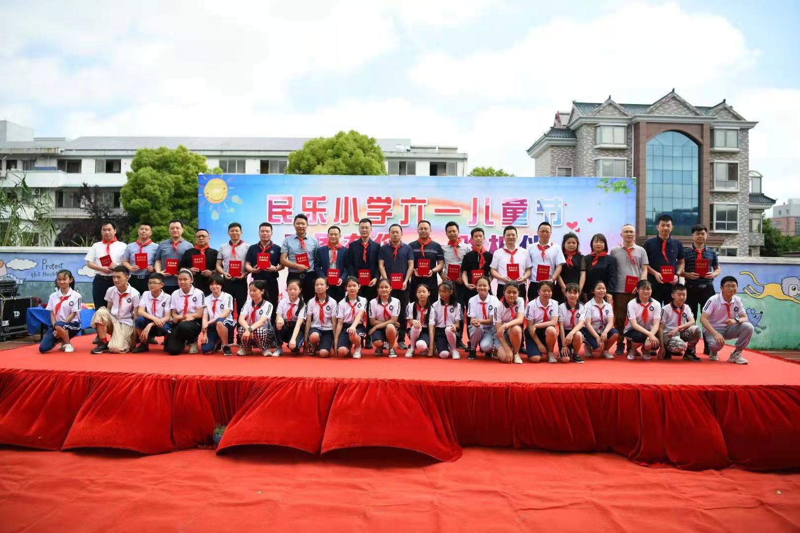 民樂小學(xué)