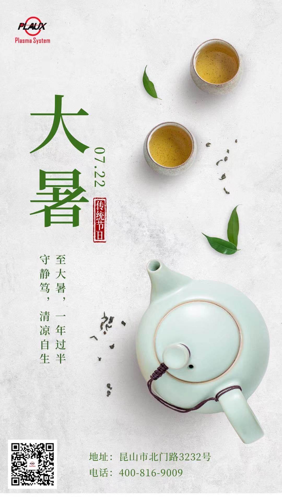 普樂斯