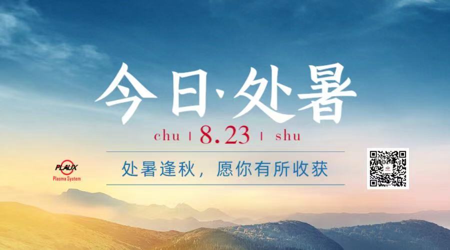 昆山普樂斯
