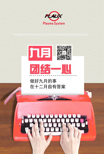 普樂斯