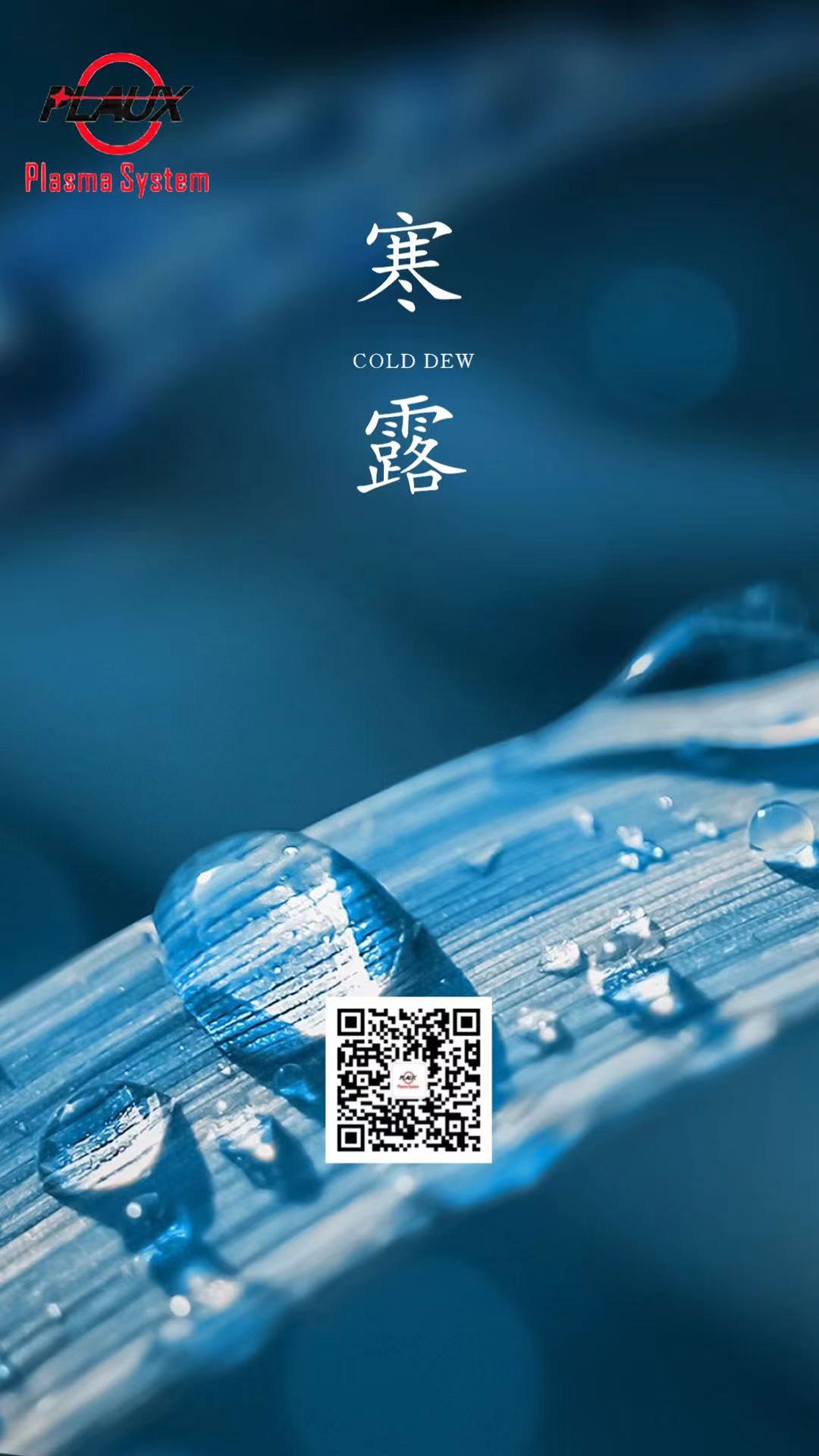 普樂斯